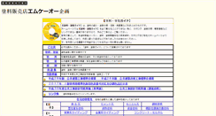 Desktop Screenshot of mko-kikaku.com