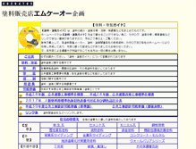 Tablet Screenshot of mko-kikaku.com